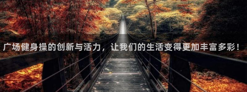意昂4娱乐